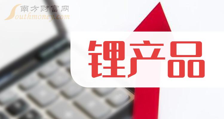 一年减利400亿元，谁是锂业公司“真龙头”？