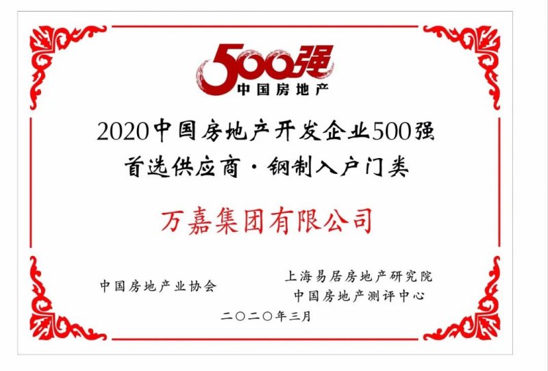 高测股份获得实用新型专利授权：“门结构及加工系统”