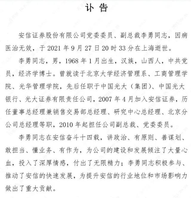 惠升中债1-5年政策性金融债指数基金更换基金经理 卓勇因工作安排离任