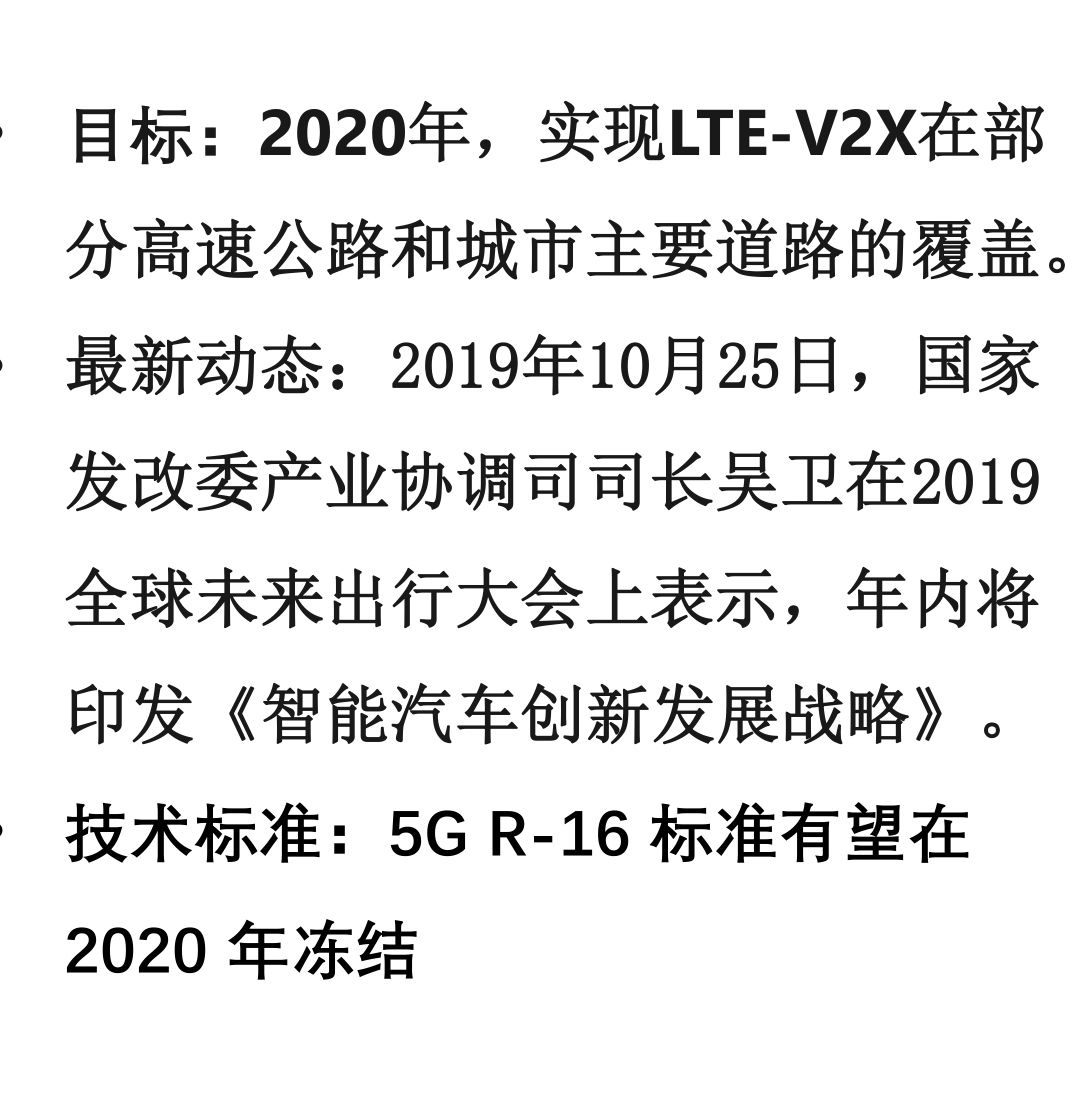 万集科技获得发明专利授权：“目标车辆的检测方法和装置、存储介质及电子设备”