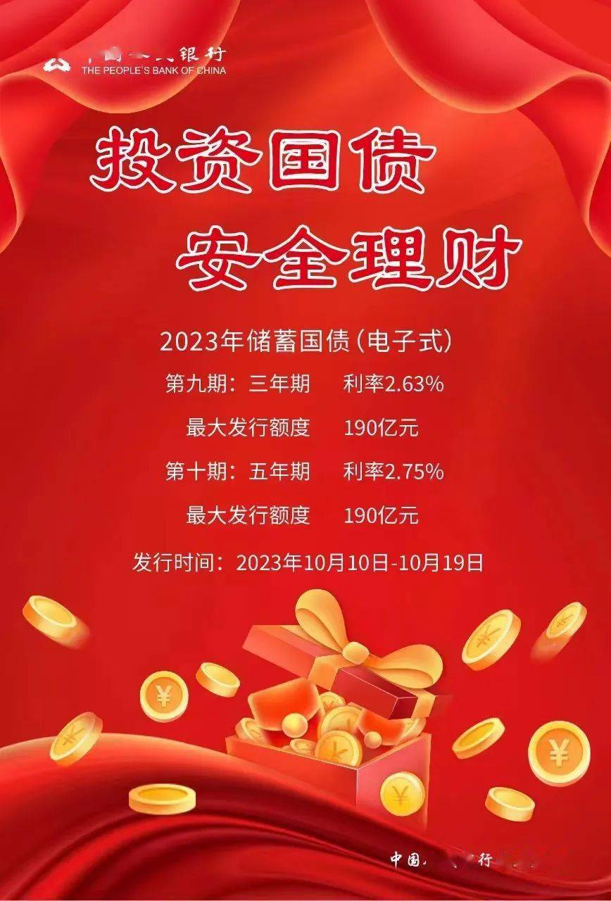 年内首只超长期特别国债发行：票面利率2.57%，投标倍数3.9倍