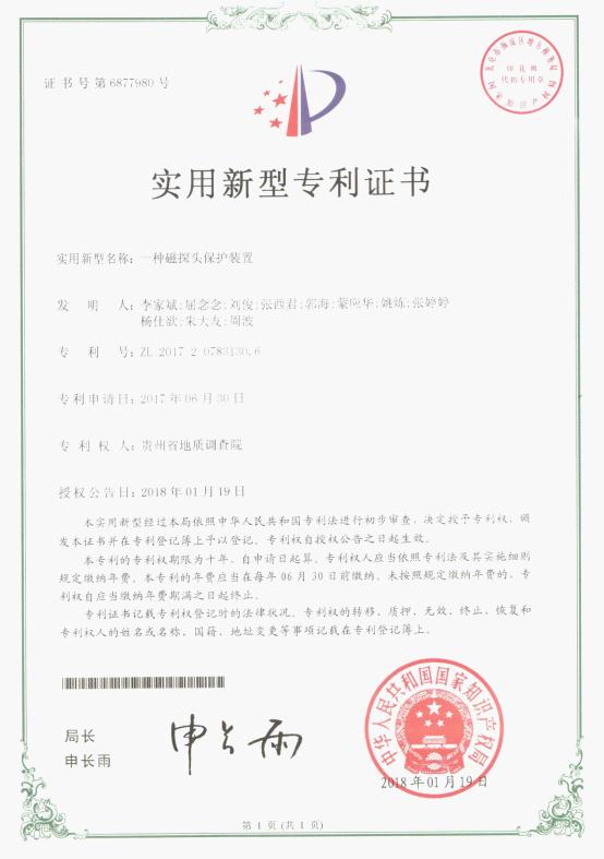 奥普特获得实用新型专利授权：“一种角度可调的条形光源及视觉检测装置”