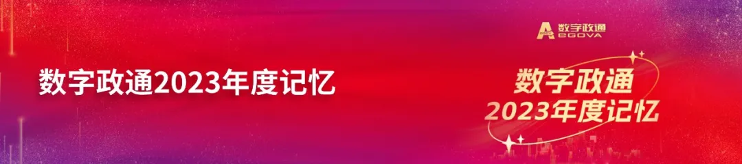 四部门出台“推进城市全域数字化转型”指导意见