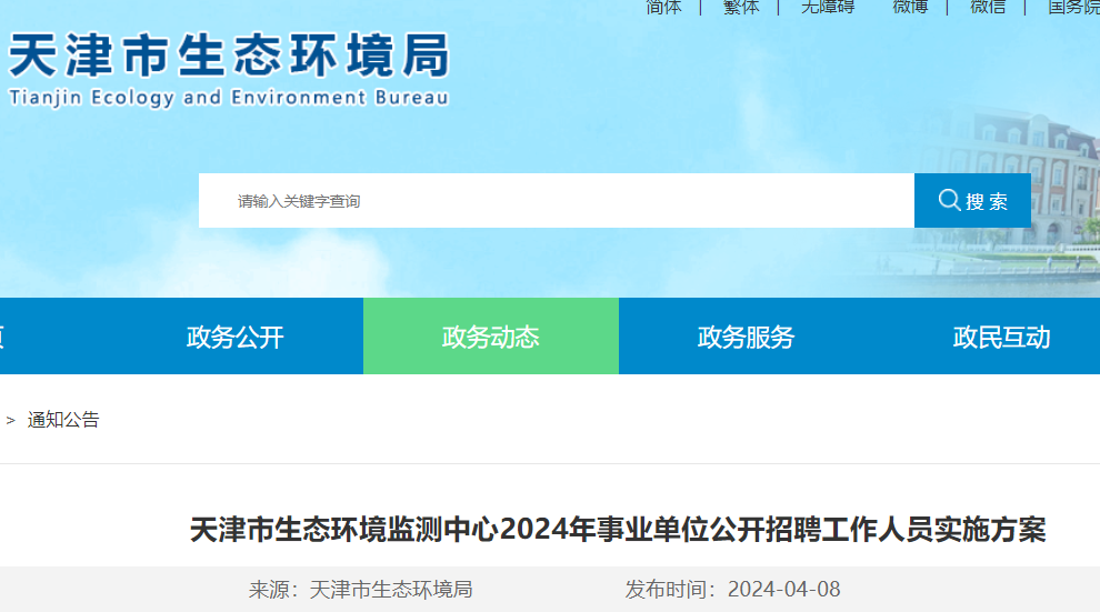 金道科技：截至2024年5月20日，公司股东总数为8,301户