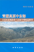 古DNA研究重建青藏高原西部3500年以来人群遗传演化历史