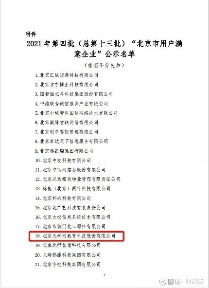 10进8出 苹果公布最新供应商名单！被剔除企业回应