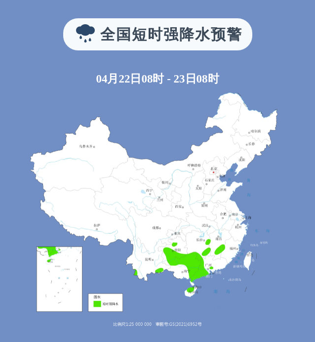 中央气象台5月25日10时继续发布暴雨蓝色预警