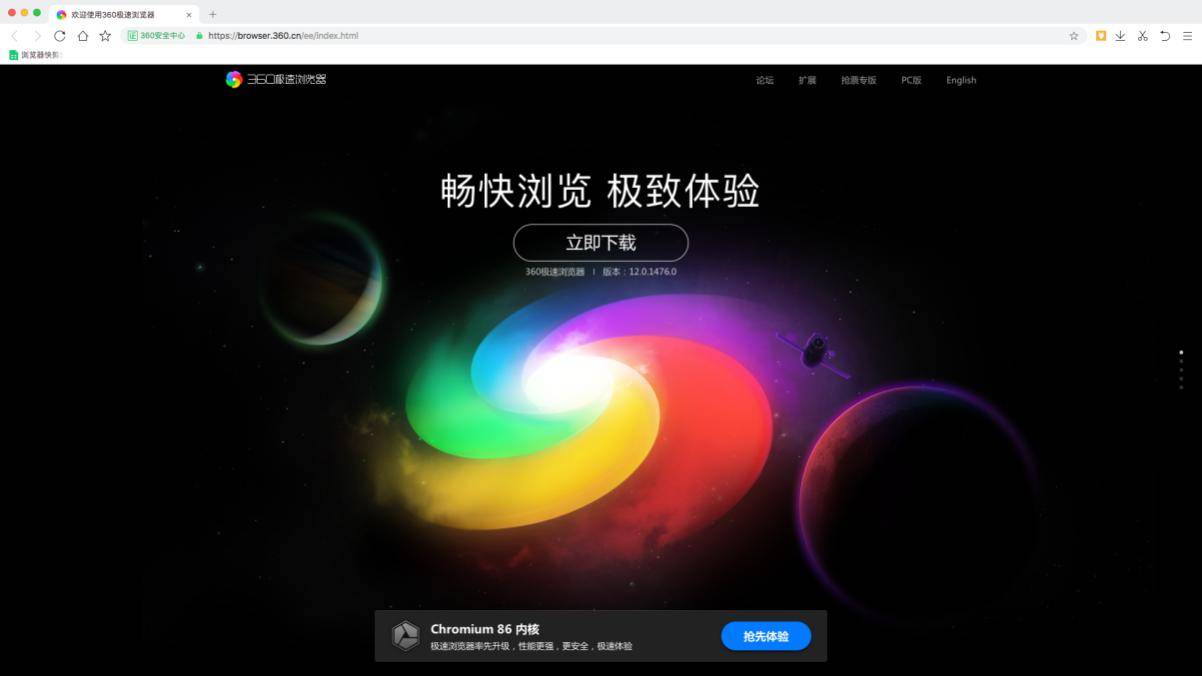 360软件管家新版本上线，并发布360百亿流量扶持计划