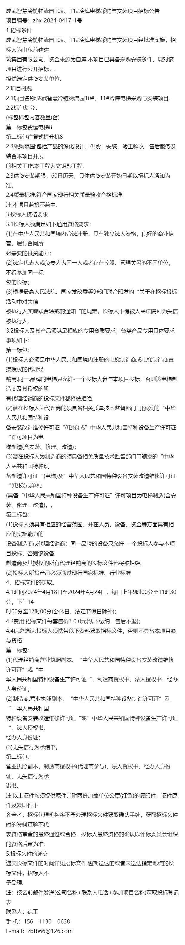 北自科技(603082.SH)：与神威药业签订1.25亿元现代仓储物流项目物流设备采购安装及集成合同