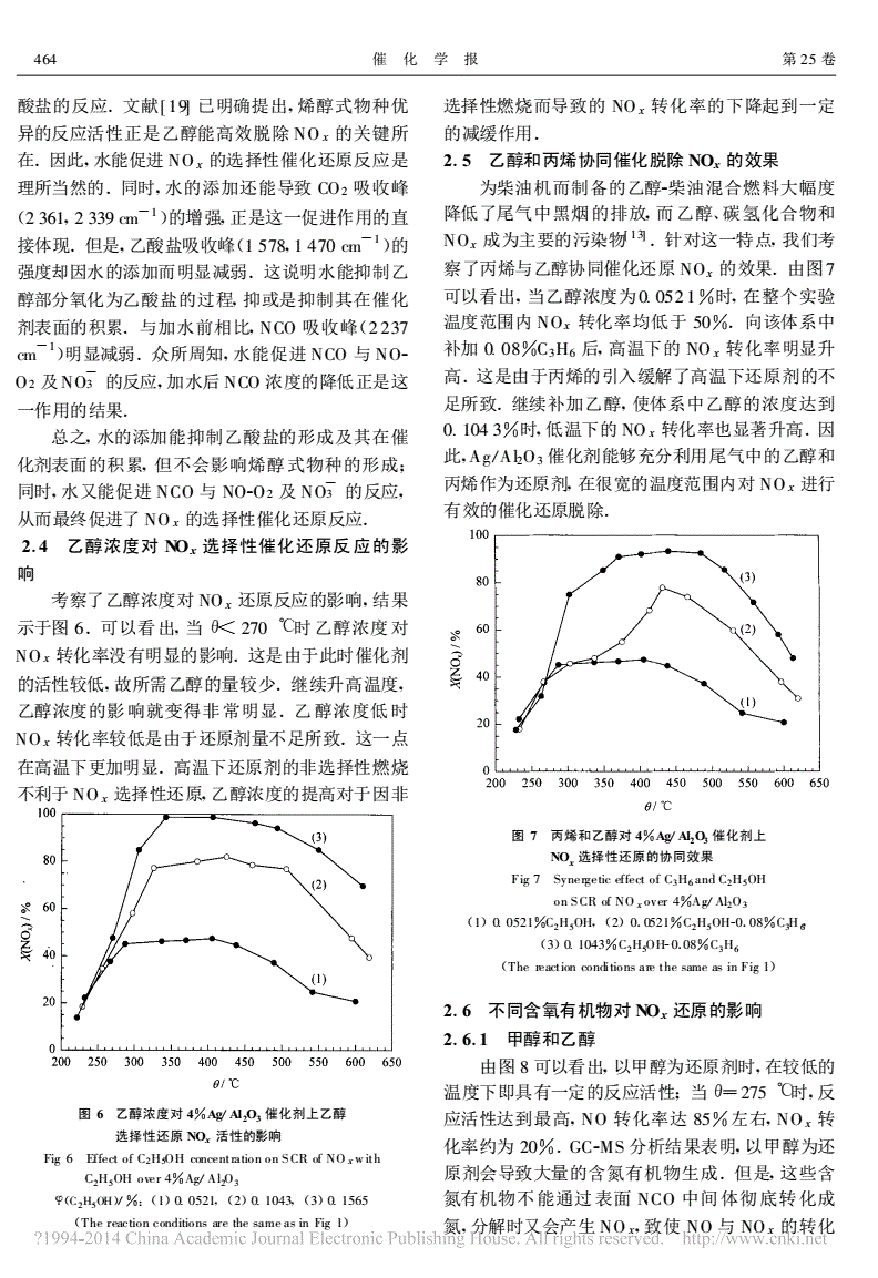 中国石化获得发明专利授权：“一种氧化还原脱硫工艺的富氧再生装置和方法及应用”