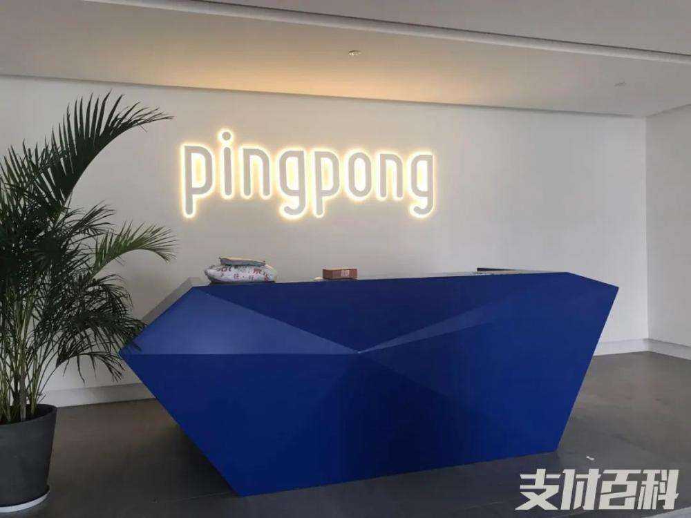 PingPong旗下支付公司被罚没超4400万元！涉8项违法行为