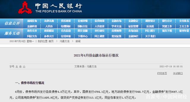 观债｜5月新增专项债发行逾4383亿元、环比大增近4倍 近七成投向市政和产业园区基建