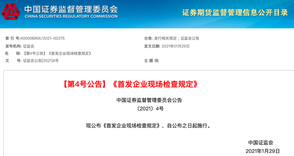 3年亏损43亿元，这家中华老字号企业被终止上市