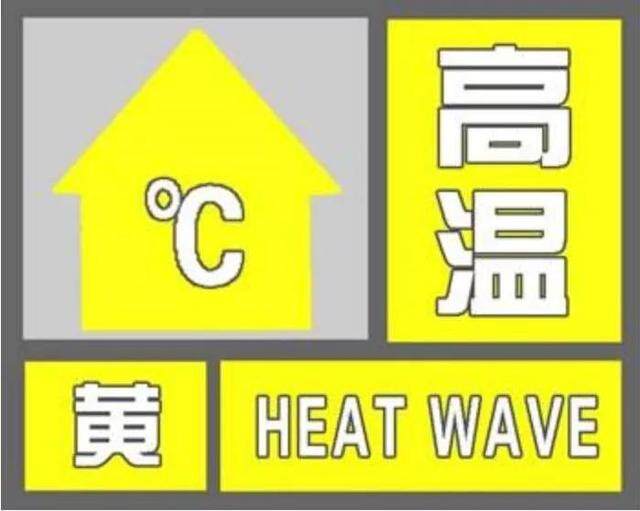 高温预警！局地可达40℃以上，天气预报图又热红了！今年热得更早了？