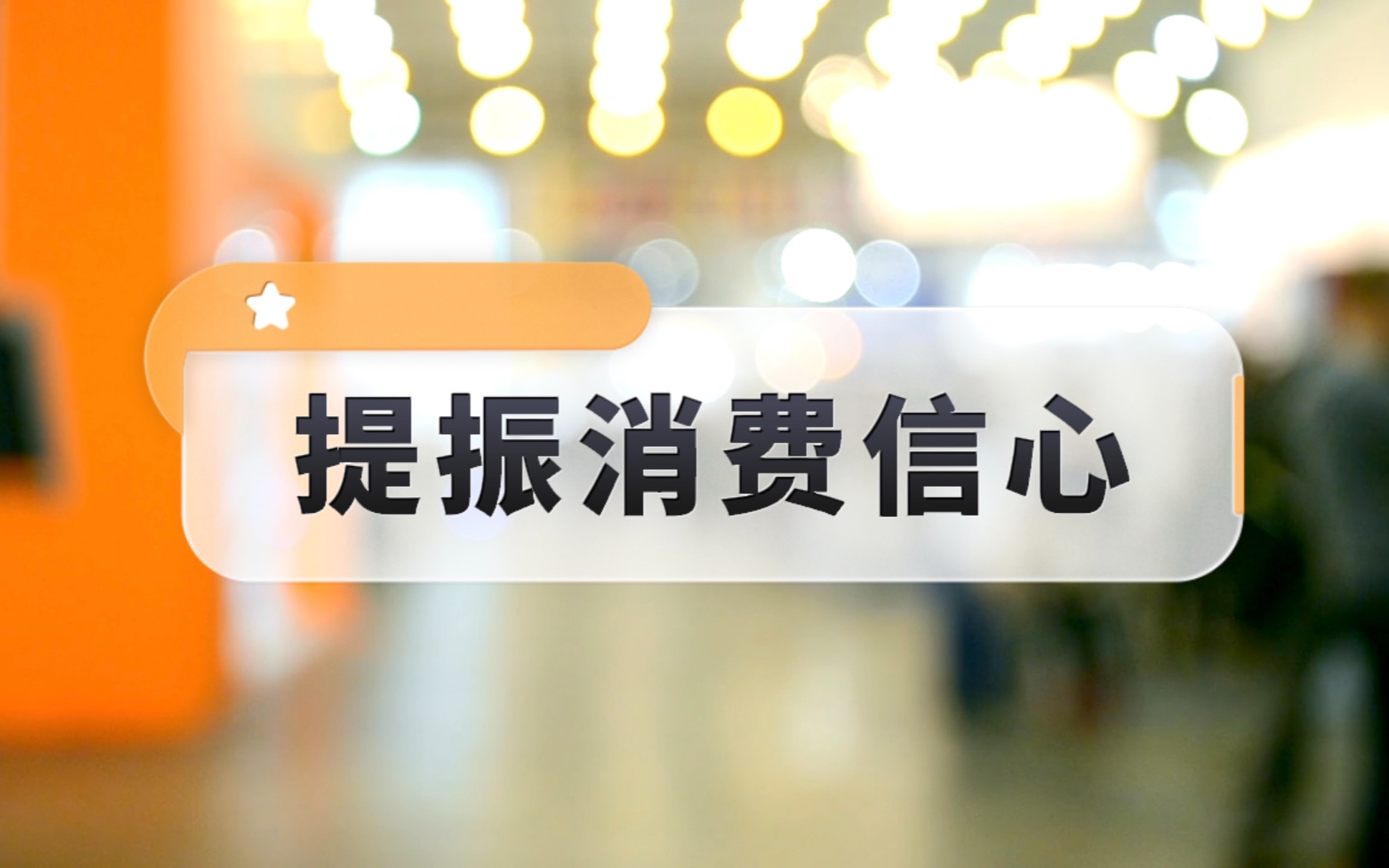 逾2100家沪市公司已召开业绩说明会 回应投资者关切提振市场信心