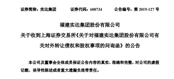 ST东时一位独立董事辞职未生效便去世 日前明确存在控股股东资金占用