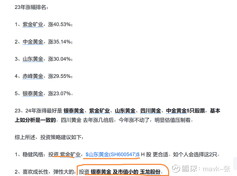 五大基金经理热议“科特估”行情—— 科技股迎来估值修复机会 半导体行业已见周期拐点