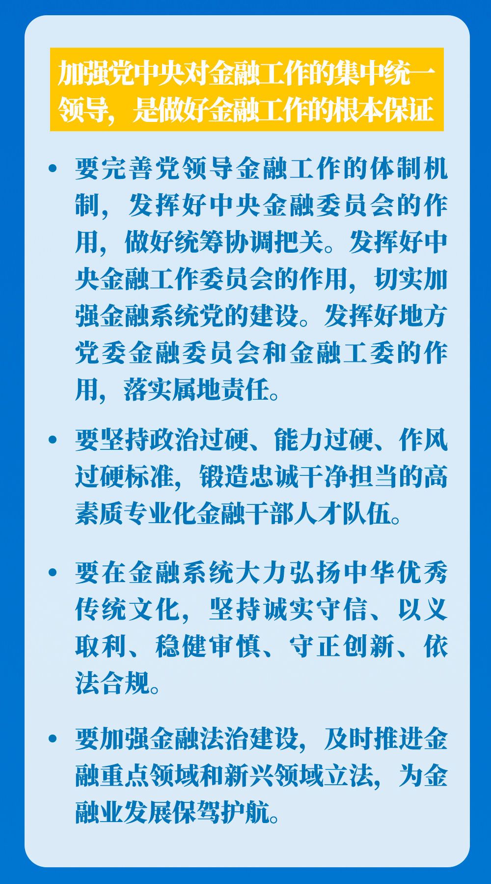 金融早参 | 中美金融工作组举行第三次会议