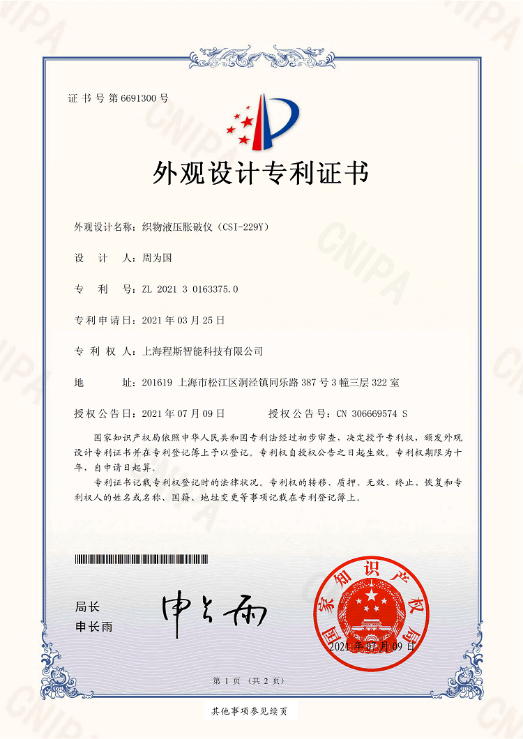 福赛科技：根据信息披露公平原则，公司会在定期报告中披露对应时点的股东人数