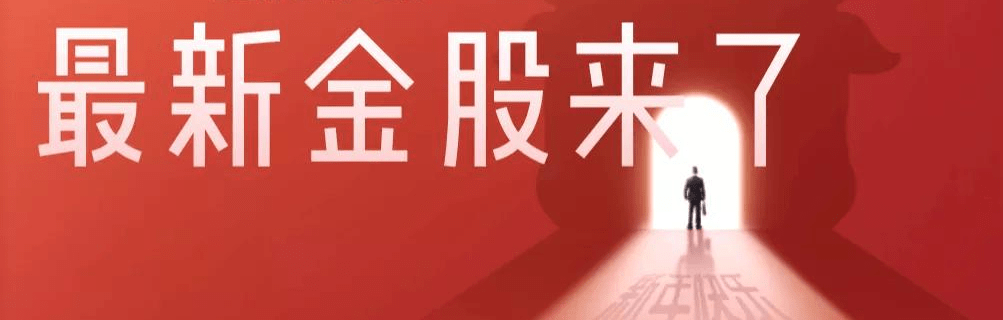 6月券商金股出炉，这家猪企龙头被集中看好