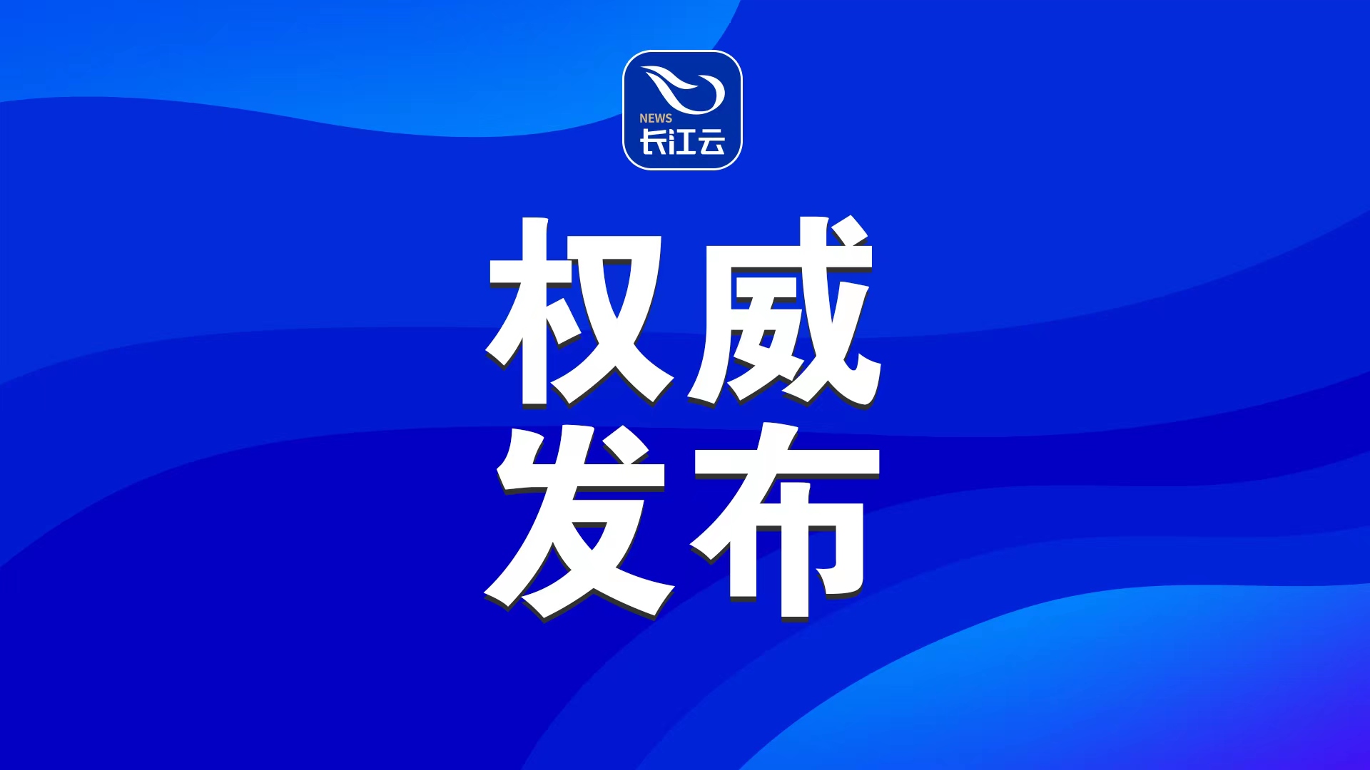 乌兹别克斯坦政府将推出人员登记统一电子平台