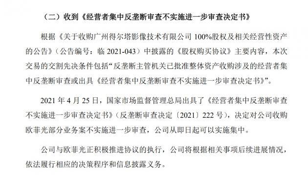 直击容百科技业绩说明会：一季度业绩短期承压 海外客户开发取得积极进展