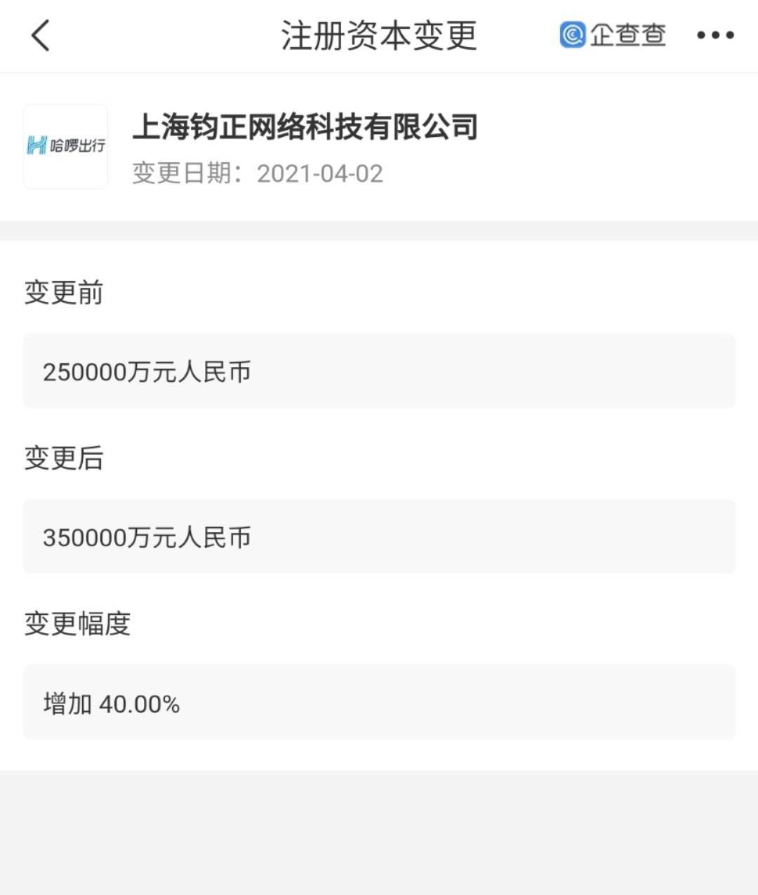 147股融资余额增幅超5%