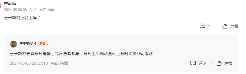 沃尔核材：目前部分224G高速通信线样品已通过客户测试 小批量生产中