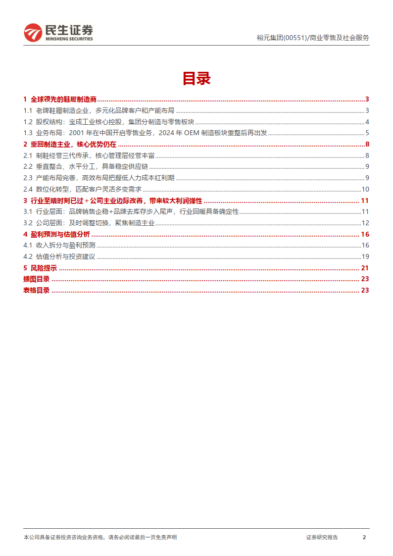 7月4日化机浆企业产量为20.3万吨