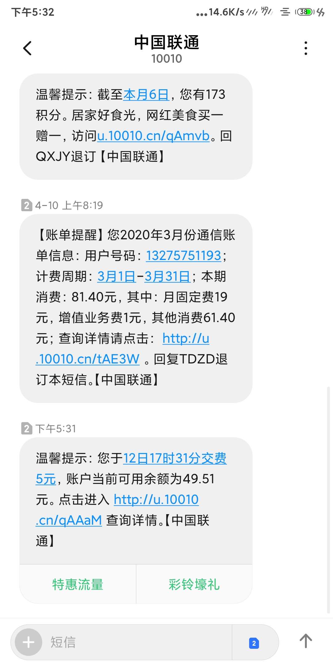 中国银行获得外观设计专利授权：“带菜单搜索图形用户界面的显示屏幕面板”