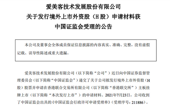 年产2万吨聚醚胺项目新进展！阿科力定增申请获证监会同意注册批复