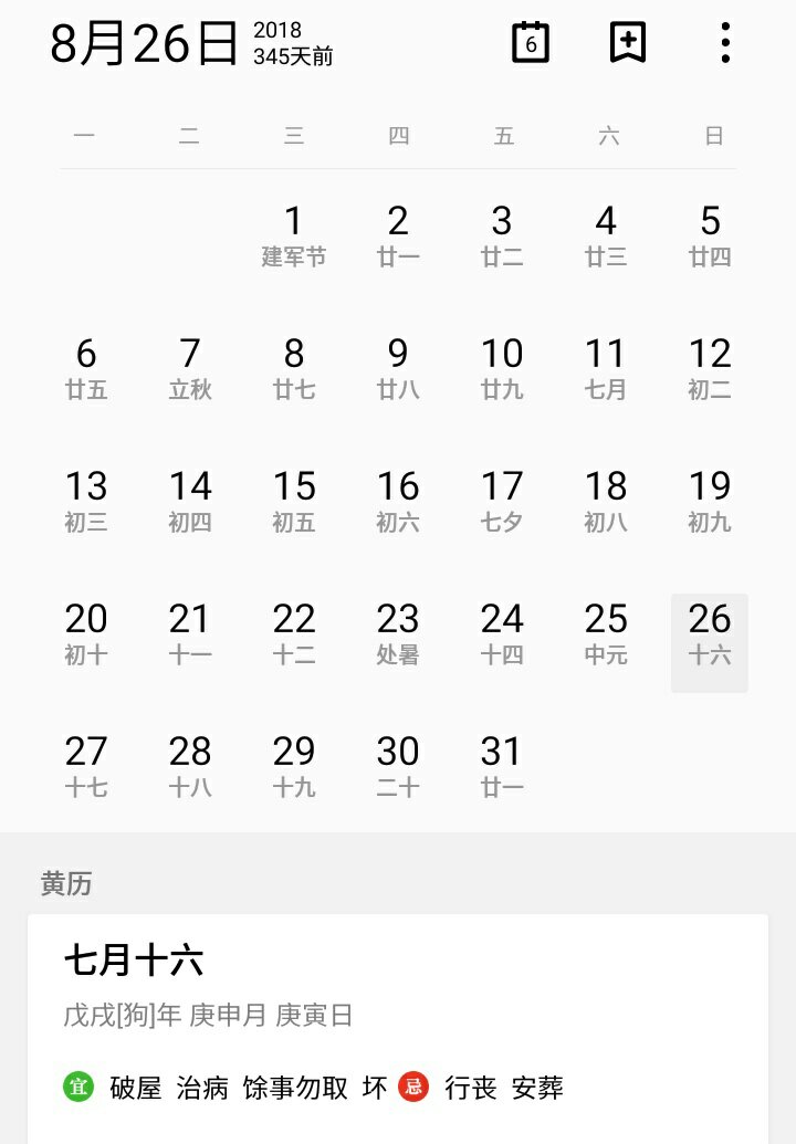 聚赛龙龙虎榜数据（7月8日）