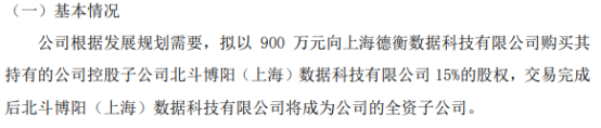 3元收购控股子公司14%股权！三晖电气拟加码储能业务