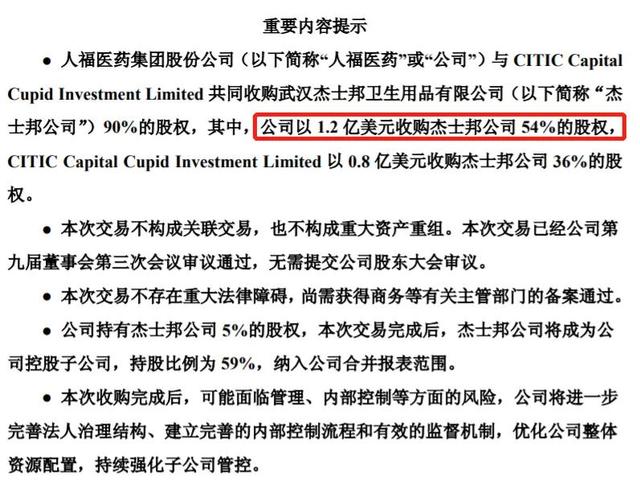 华神科技耗时超一年终止重组 收购标的溢价524%系实控人旗下资产