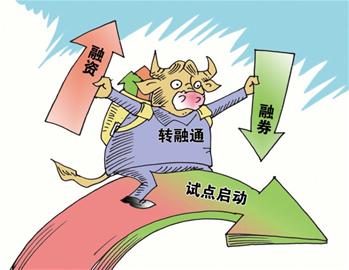 独家｜新规首日，有个股转融券规模仍在新增？回应来了