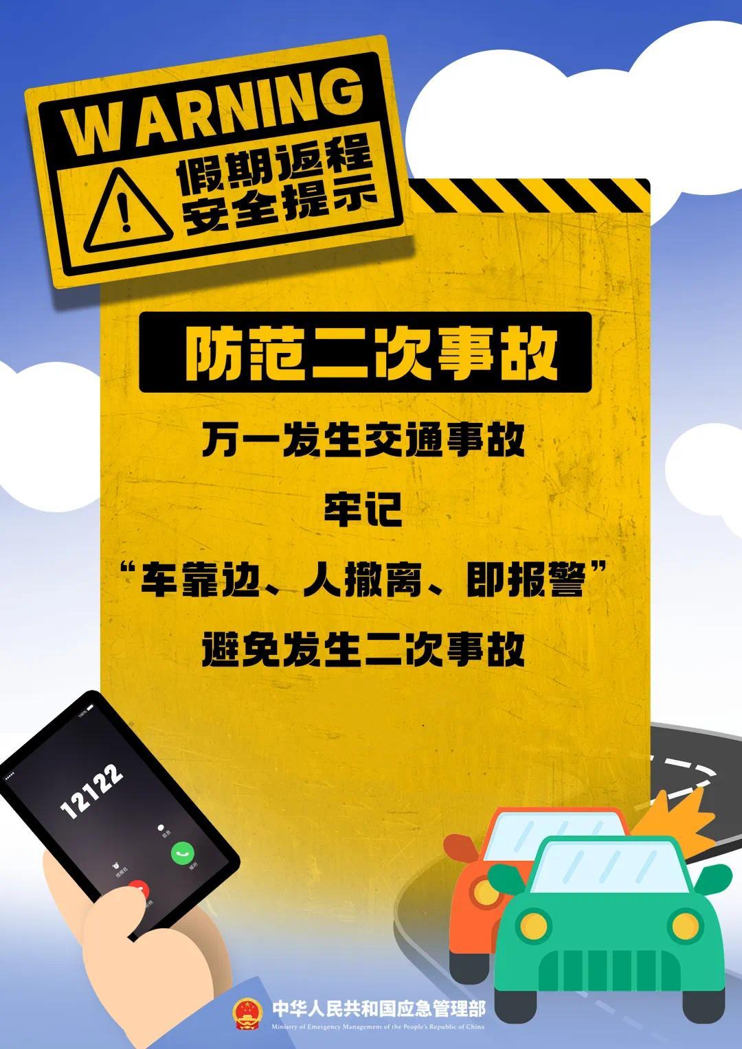 应急管理部调度指导陕西商洛柞水县高速公路桥垮塌救援处置