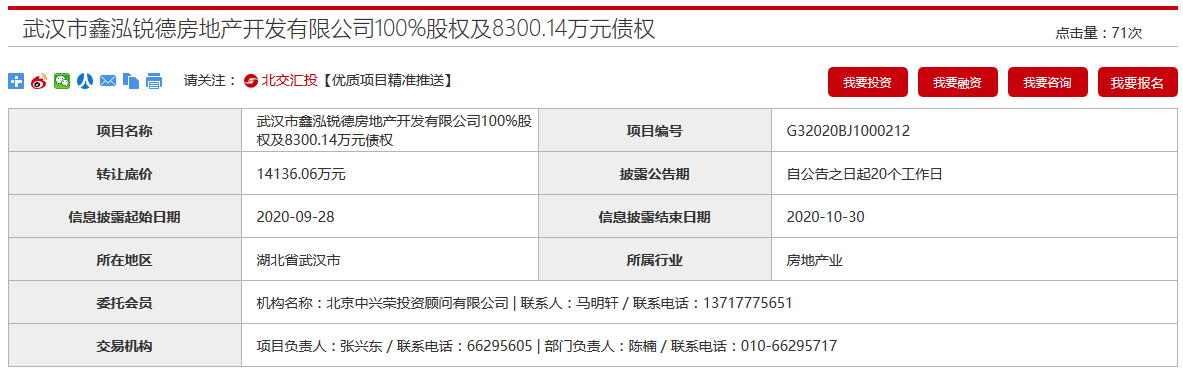 华东重机拟获得锐信图芯43.18%股权 打造新利润增长点