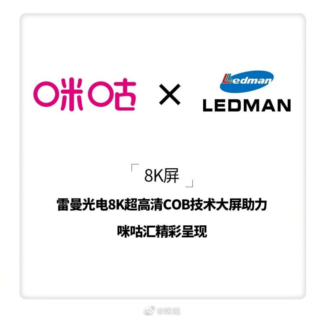 雷曼光电获得外观设计专利授权：“LED同屏黑板（带支架）”