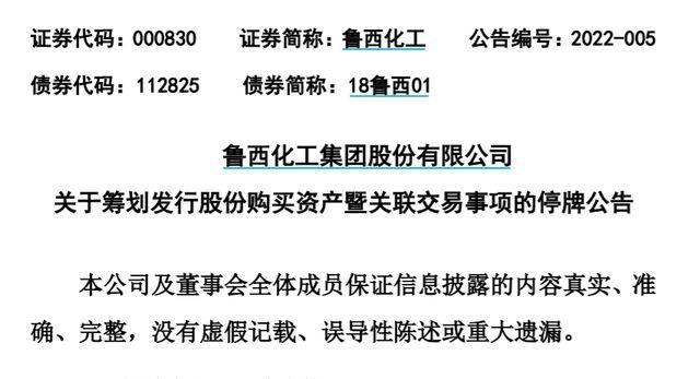 四川成渝：筹划购买资产事项 股票8月1日开市起停牌