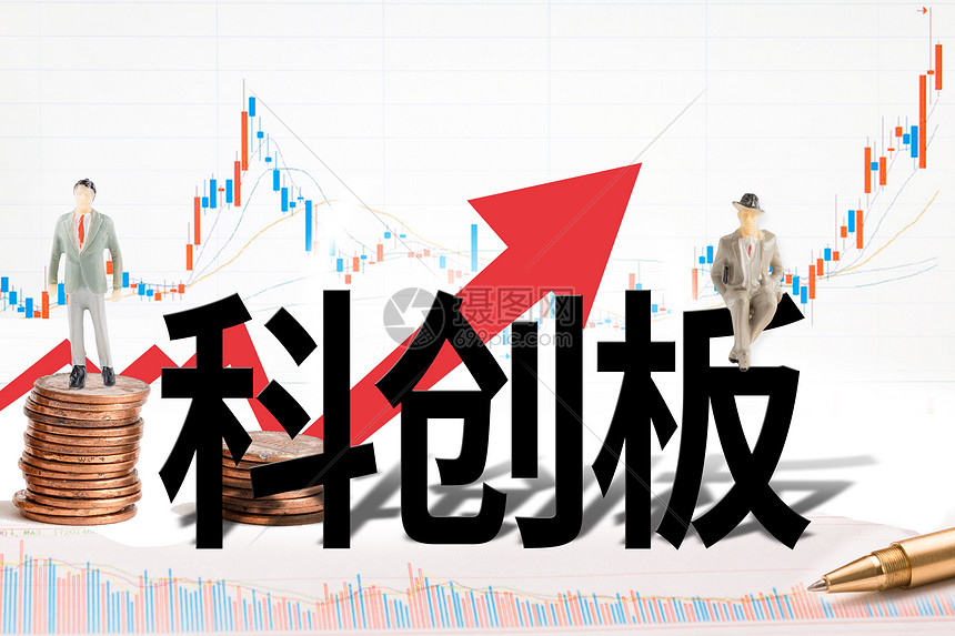 科创板两融余额900.41亿元 较上一交易日环比增加5737.06万元