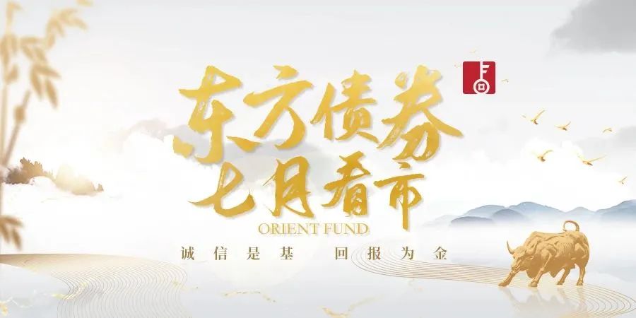 财政部将于下周五（8月9日）招标发行650亿元人民币记账式贴现国债