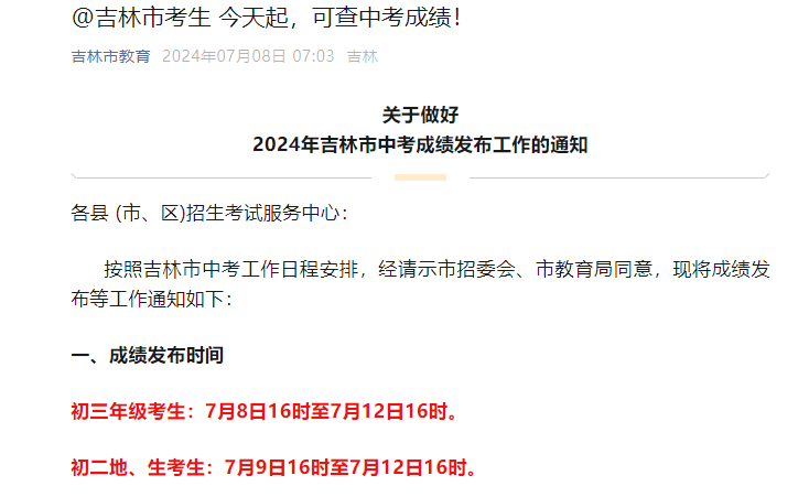 2024年8月2日晋城盘螺报价最新价格多少钱