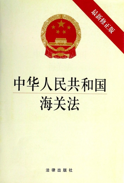 哥伦比亚海关税务署将于2025年正式执行新版《海关法》