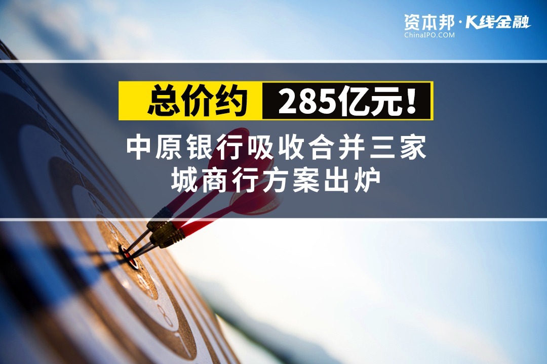 村镇银行改革化险新探索被主发起行吸收合并成分行