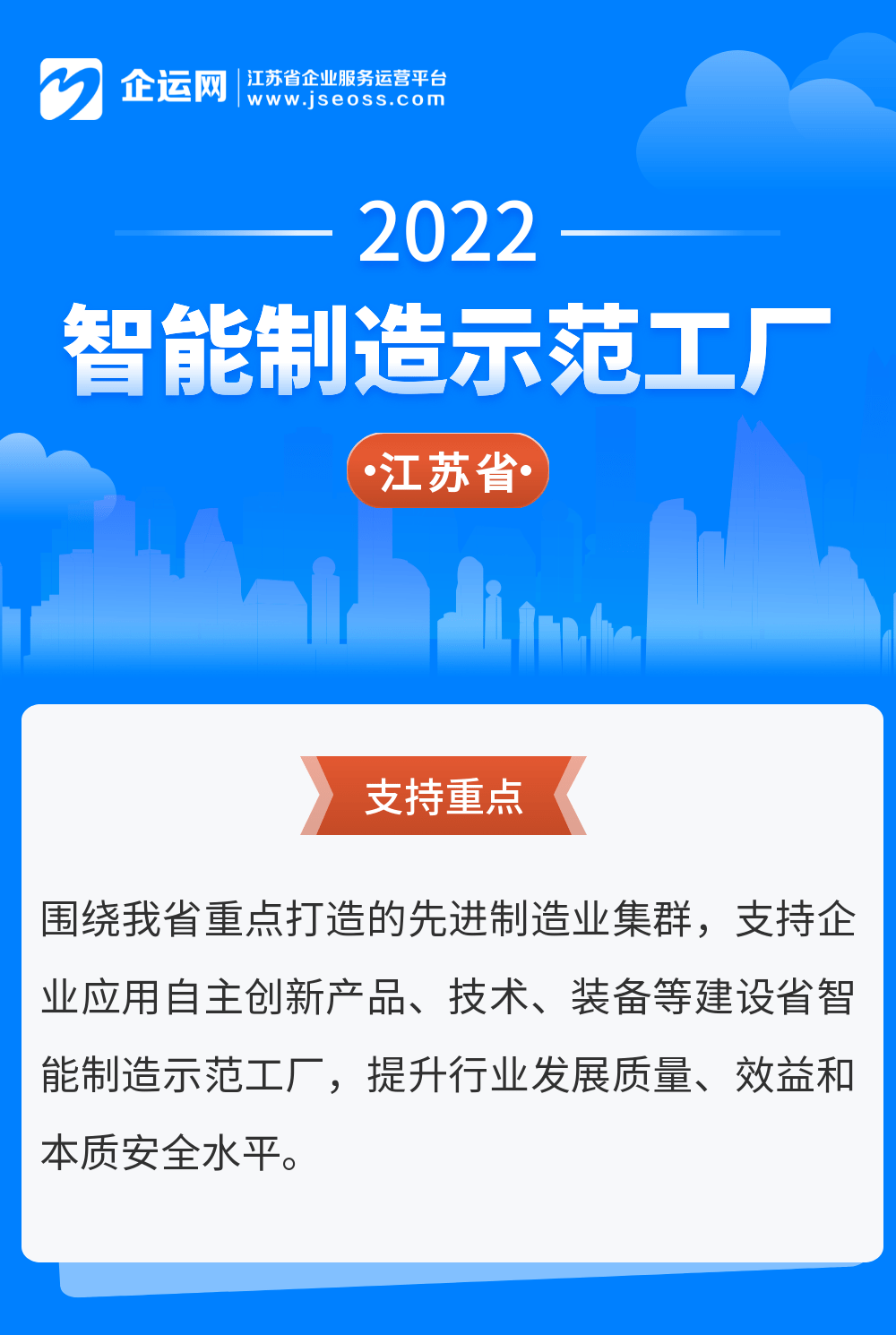 永鼎旗下两家子公司成功入选2024年江苏省智能制造车间名单