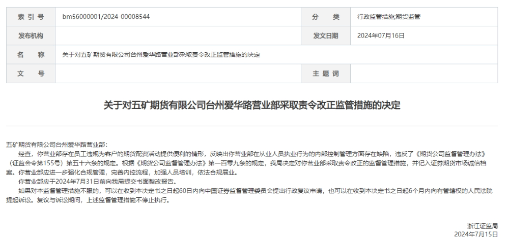 8月6日塑料期货持仓龙虎榜分析：中信期货增仓977手空单