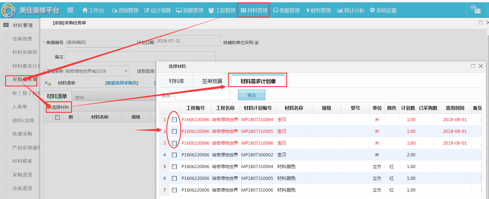 8月8日纯涤纱行业原料备货天数为6.74天