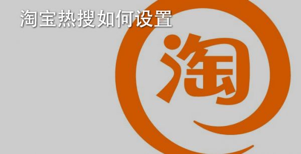 亲民的奥运时尚——从淘宝热搜观察今年奥运消费趋势