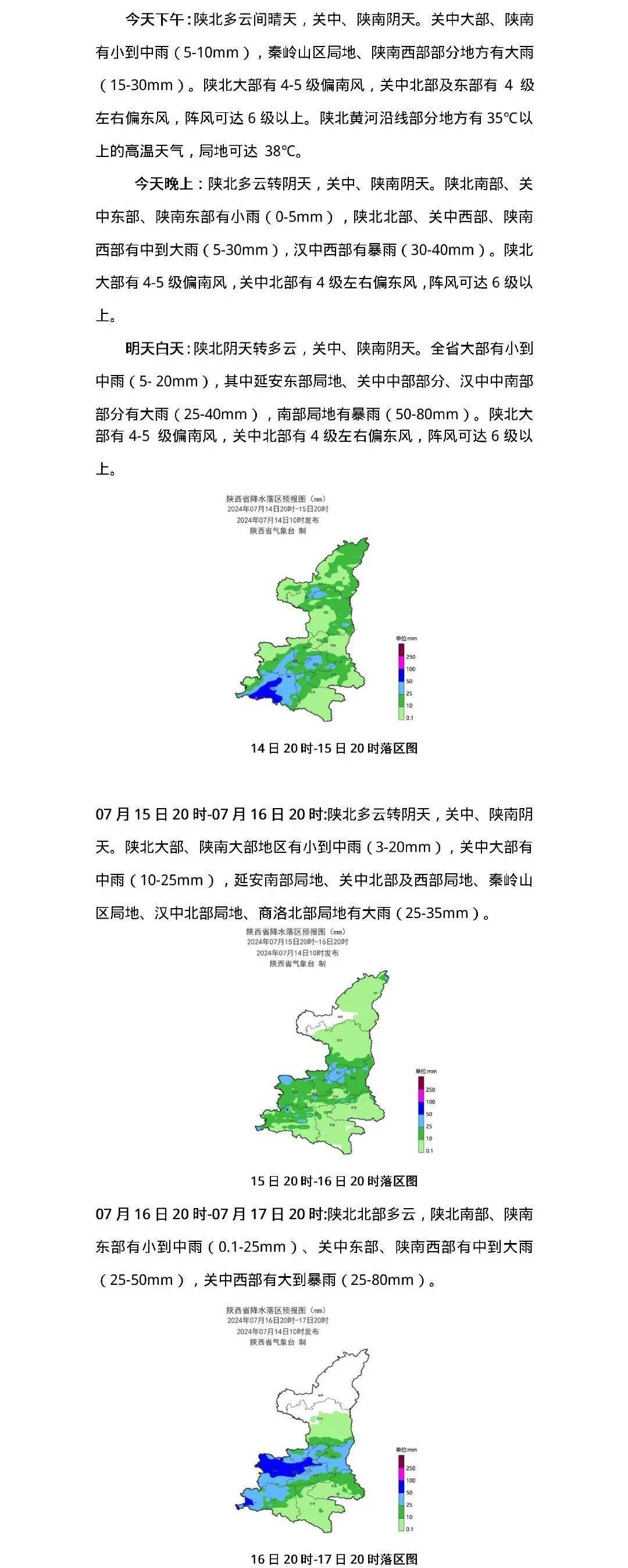 陕西一地突遭大暴雨，200多辆车被冲上街头，街道被堵，还有商铺被淹！当地居民：雨很急，感觉天像开了窟窿