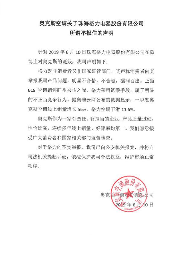 格力电器获得发明专利授权：“直流电器控制方法及直流电器”